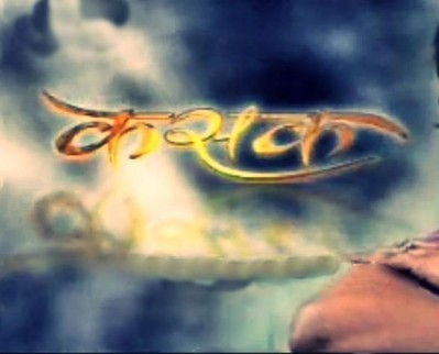 Kasak tv serial star cast Kasak tv serial star cast