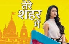 Tere Sheher Mein: Amaya gave answer to Sumitra’s question