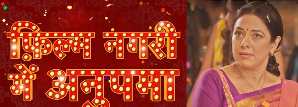 Anupama: Filmy Anupama and raising star of Bollywood Mumbai shows miracles to Anupama